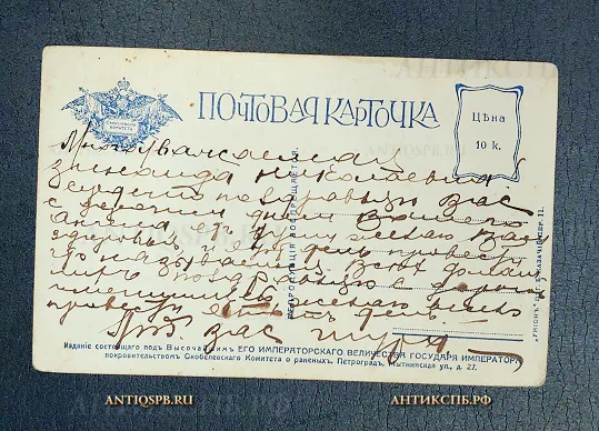 Открытка "Першин. На разведке" Кавалерист. Казак. Скобелевский комитет Россия. Нач. ХХ века №6684